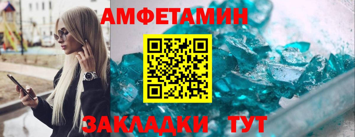 АМФЕТАМИН  АМФЕТАМИН 98%  Амфетамин  Кохма  Вход с VPN 