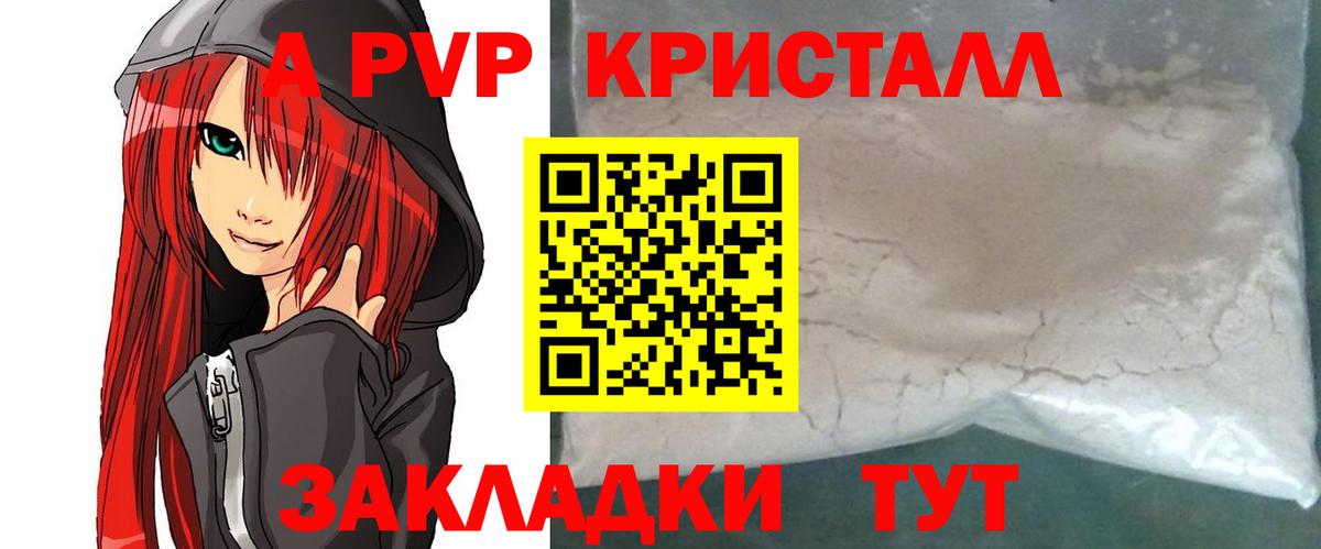 Alpha PVP Соль Кохма