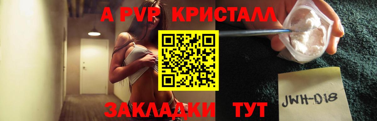 Кохма  A-PVP VHQ  Вход с VPN  Alpha PVP крисы CK 