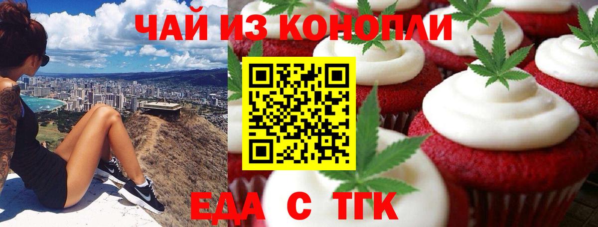Canna-Cookies конопля Кохма