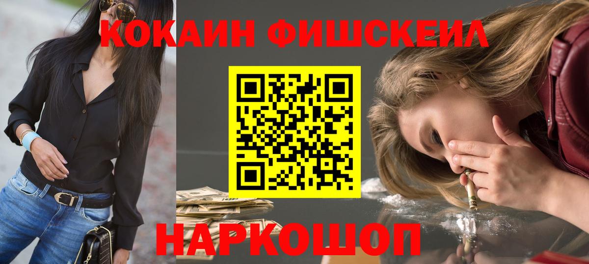 Cocaine 98%  Вход с VPN  хочу   Cocaine VHQ  Кохма 