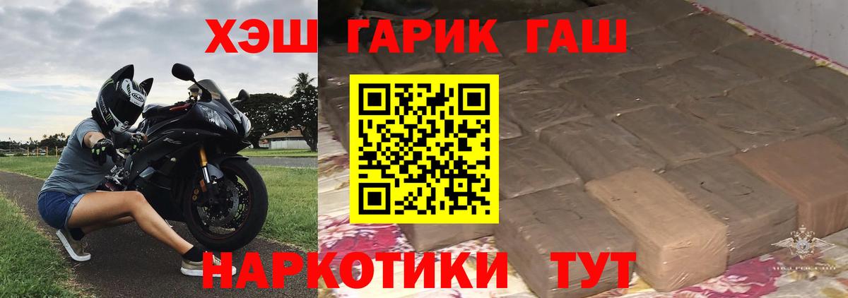 ГАШ гарик  Вход с VPN  Гашиш  Кохма 