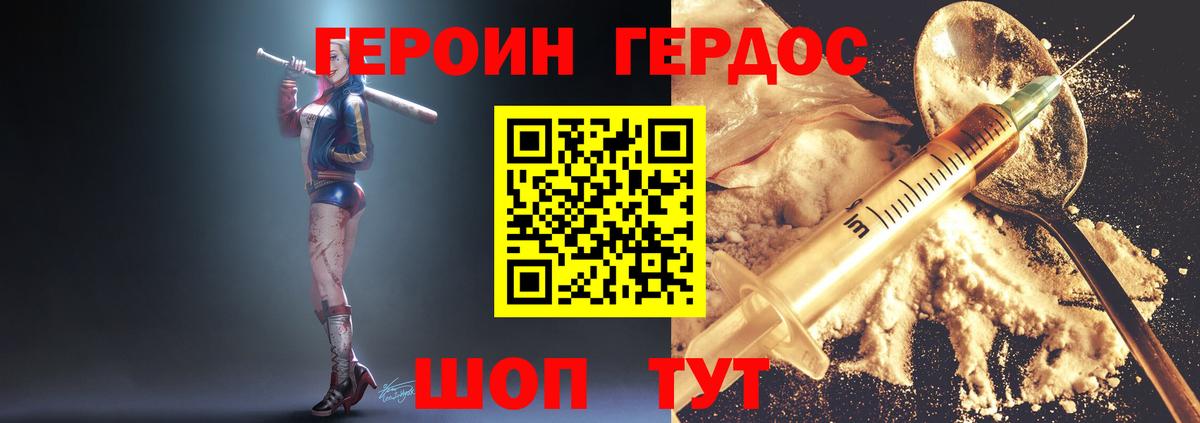 Героин герыч Кохма