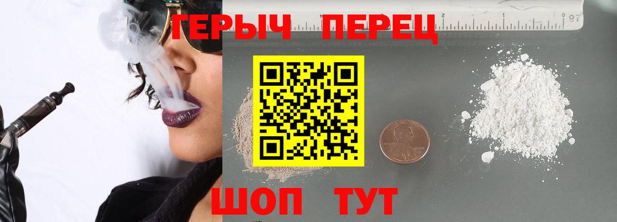 Героин гречка  ГЕРОИН  Кохма  Вход с VPN 