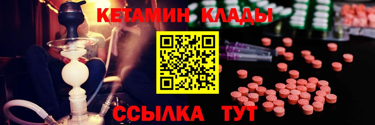Кетамин VHQ  Вход с VPN  Кохма 