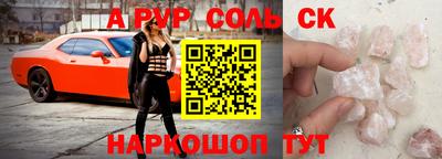прущие грибы Аша