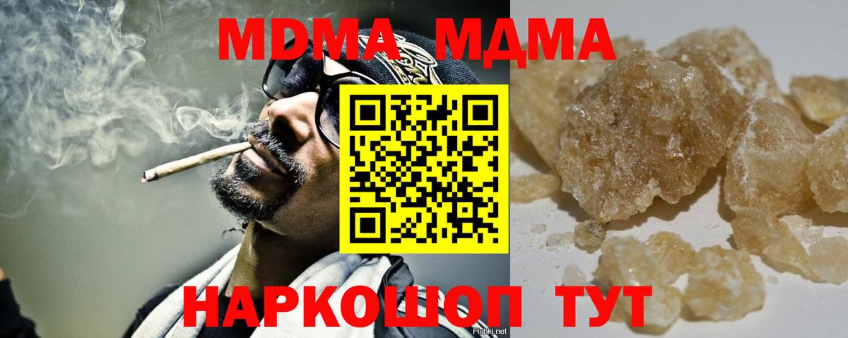 МДМА молли  MDMA Molly  Вход с VPN  Кохма 