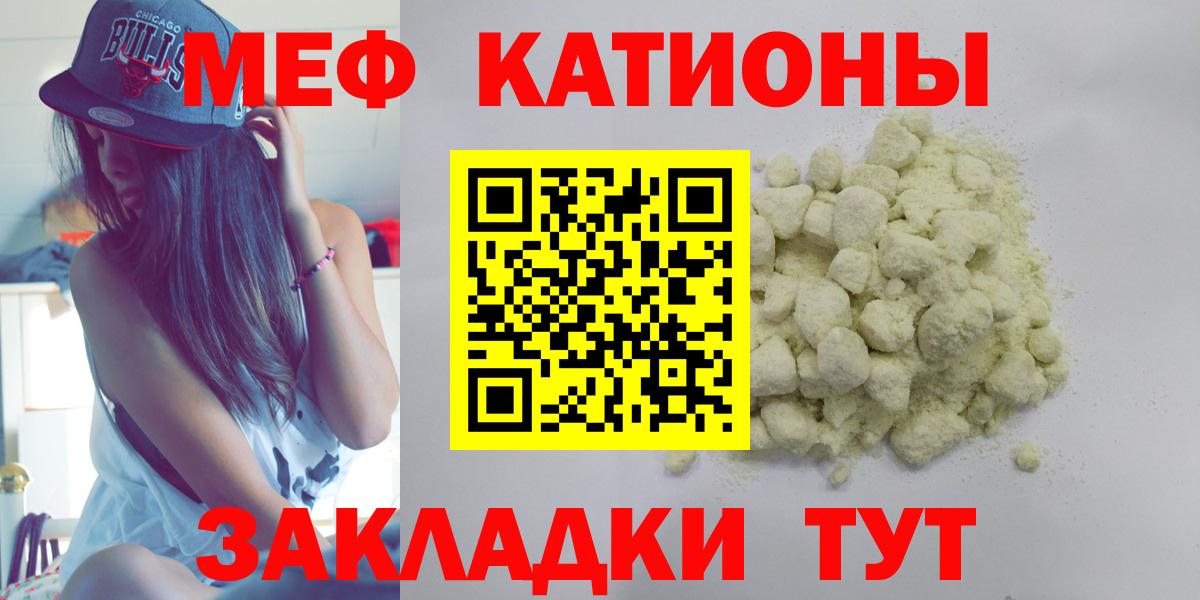 Мефедрон Кохма