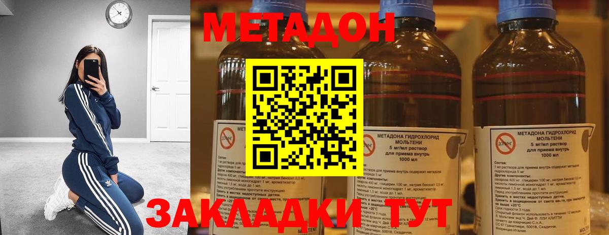 Метадон methadone  МЕТАДОН VHQ  Кохма  Вход с VPN 