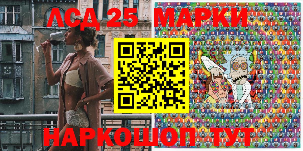 Марки 25I-NBOMe 1,5мг  Вход с VPN  Марки NBOMe  Марки 25I-NBOMe 1,5мг  Кохма 