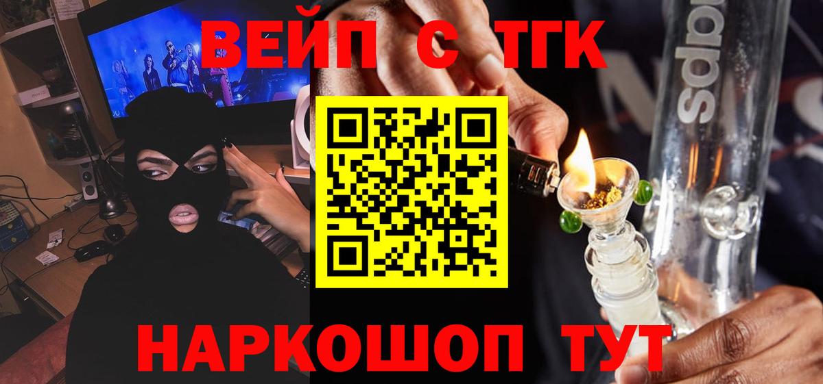 Кохма  ТГК THC oil  Дистиллят ТГК гашишное масло  Вход с VPN 