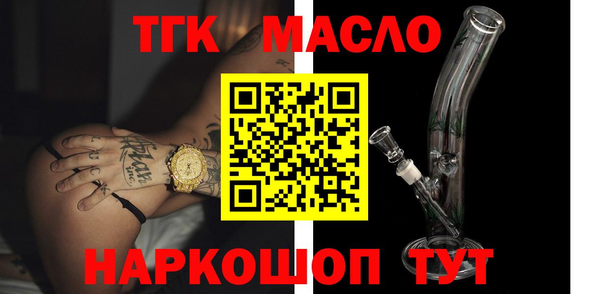 ТГК концентрат Кохма